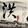 Mysteel日报：东北冷轧及镀锌板卷市场稳中趋弱成交清淡